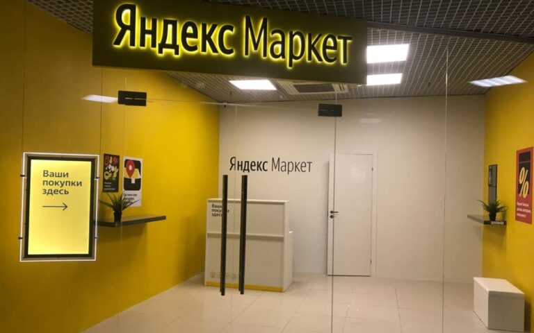 На «Яндекс.Маркет» появится fashion-направление