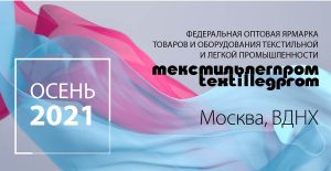 Текстильлегпром