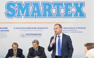 В Иваново в октябре пройдёт форум SMARTEX