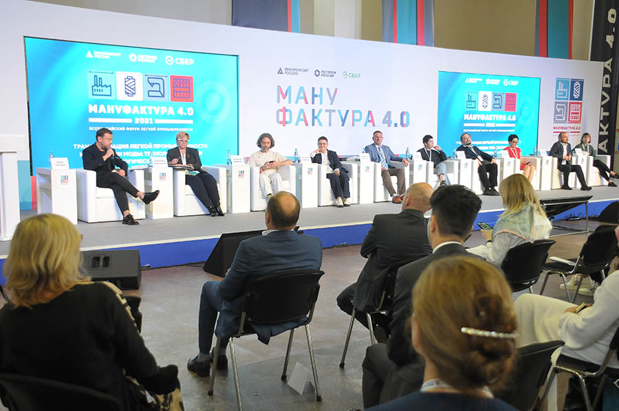 Мануфактура 4 0 2021 0156