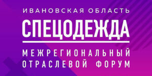 Speczodezhda 2021