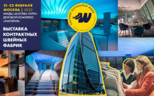 ВыставкаВыставка FACTORY OUTSOURCE WEEK пройдёт в феврале в Москве