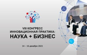 Инновации