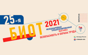 Biot 2021 d