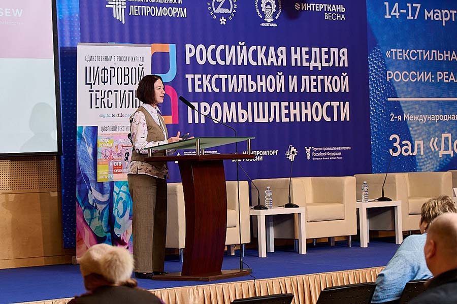 Российская неделя текстильной и легкой промышленности и выставка «ИНТЕРТКАНЬ-2022. Весна»