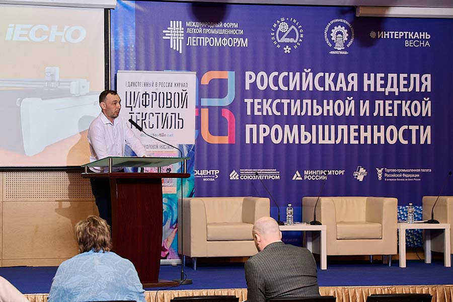 Российская неделя текстильной и легкой промышленности и выставка «ИНТЕРТКАНЬ-2022. Весна»