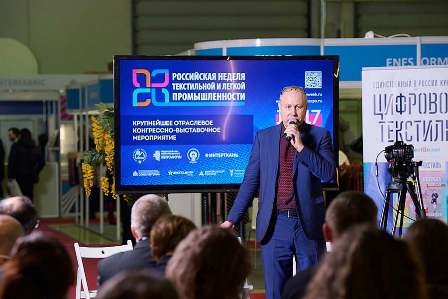 Российская неделя текстильной и легкой промышленности и выставка «ИНТЕРТКАНЬ-2022. Весна»