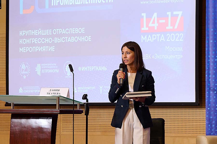 Российская неделя текстильной и легкой промышленности и выставка «ИНТЕРТКАНЬ-2022. Весна»