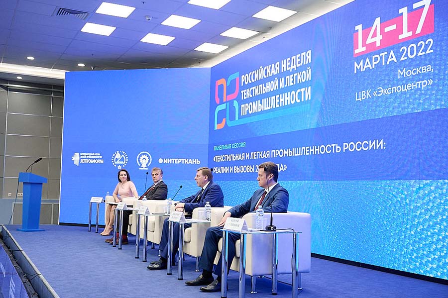Российская неделя текстильной и легкой промышленности и выставка «ИНТЕРТКАНЬ-2022. Весна»