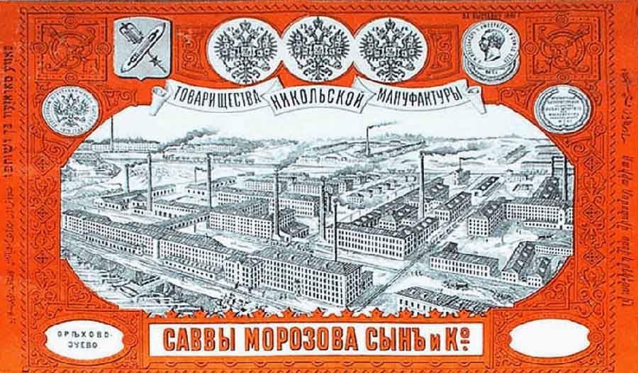 Морозовы: лидеры сетевой торговли