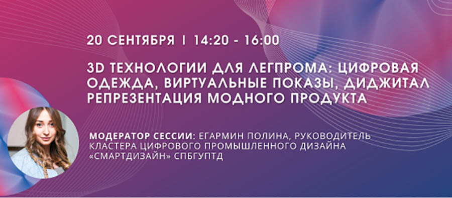 Выставка technotextil 2022 представляет деловую программу