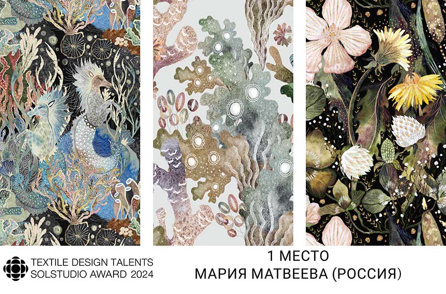 Организаторы конкурса Textile Design Talents Solstudio Award 2024 наградили победителей