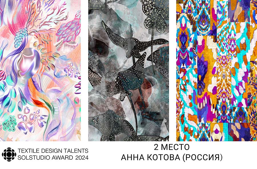 Организаторы конкурса Textile Design Talents Solstudio Award 2024 наградили победителей