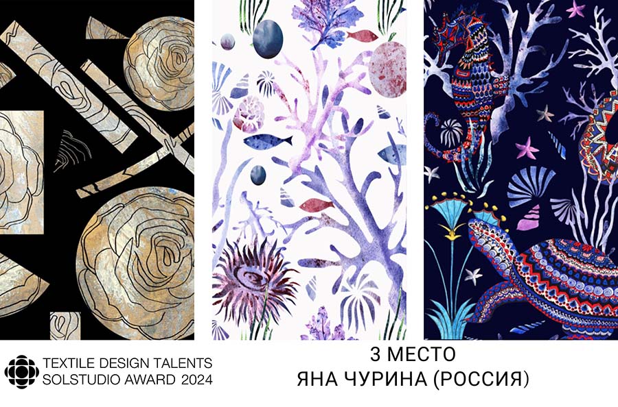 Организаторы конкурса Textile Design Talents Solstudio Award 2024 наградили победителей