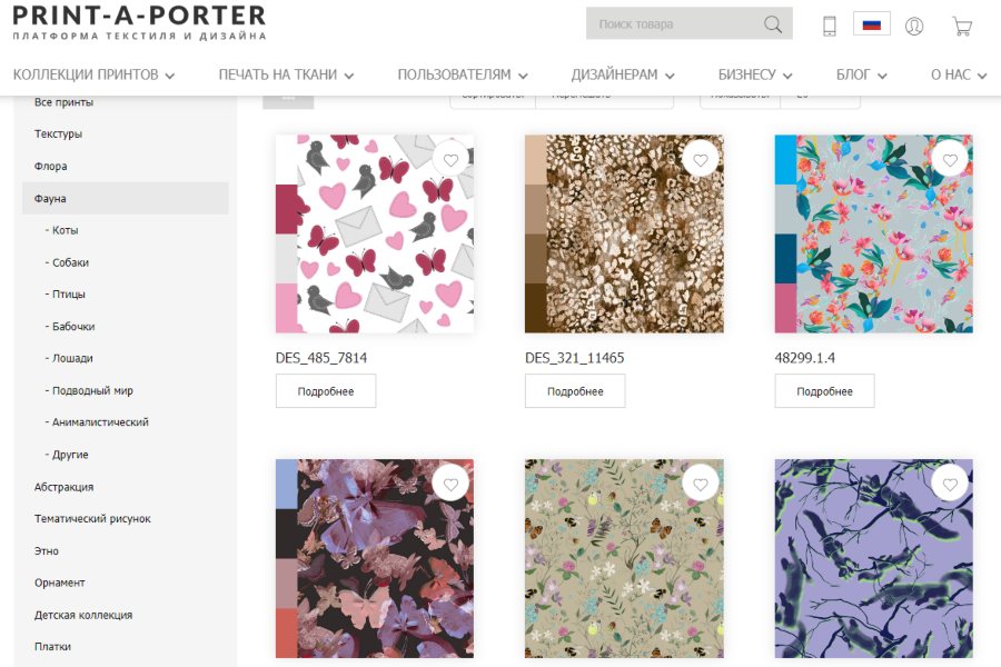 Цифровой платформе печати на ткани Print-a-porter.ru - три года