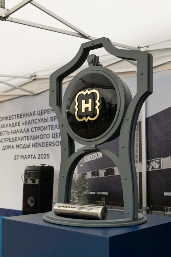 Henderson построит в Подмосковье головной логистический хаб