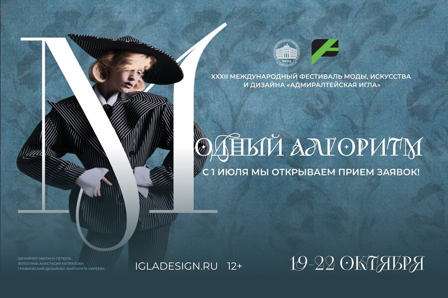 Легпром ревю | новости